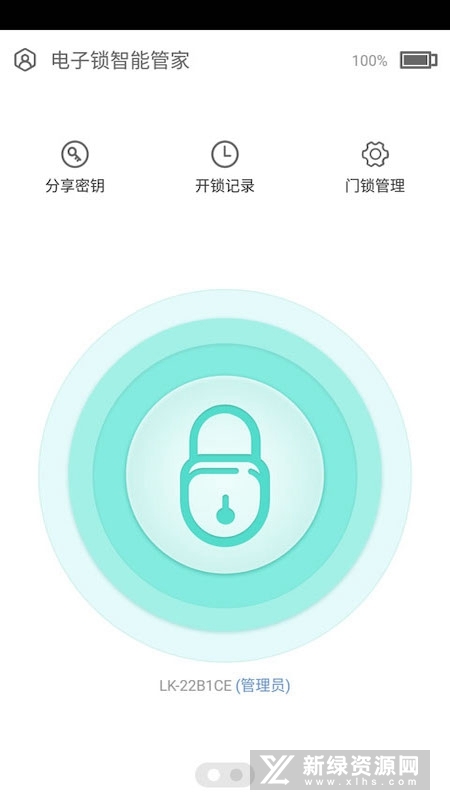 博鱼官网智能锁远程开锁app手机版v272211218084
